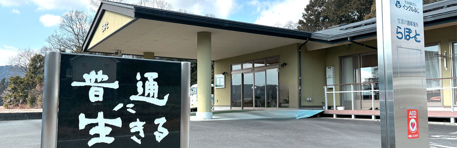 施設紹介のページヘッダー画像